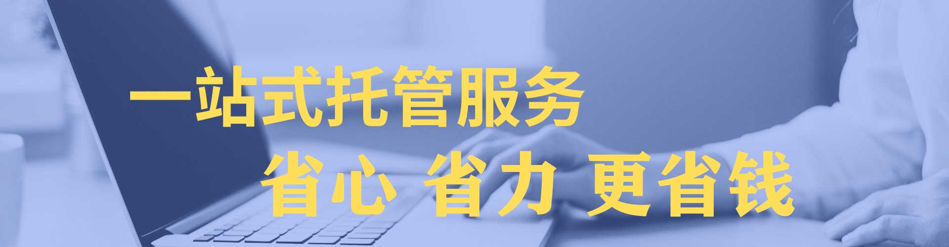 秦皇岛百度优化推广