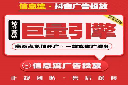 社交平台信息流竞价广告的投放策略与效果